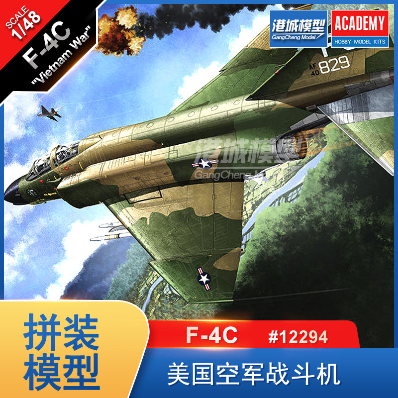 EDME 12294 1 48 US Air Force F-4C Fighter