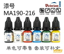 ⑥ 204-304] minivan for environmentally friendly water based mo xing qi finger-painted spraying 7 ml package tasteless