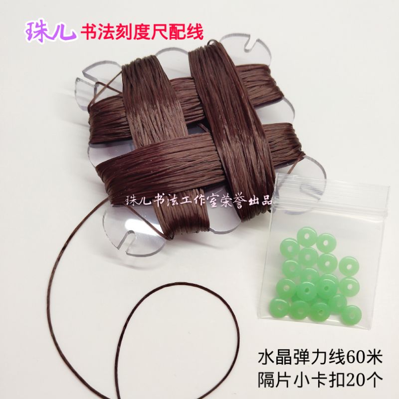 Crystal elastic line Zhule Caliber Scale Wire Wire Type Artistic with Cloth Divider