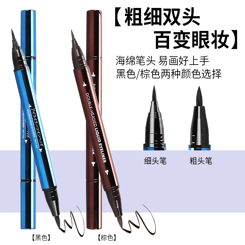 Famous excellent product miniso eyeliner pen lasting female double-head thickness eyeliner beginner waterproof and sweat-proof