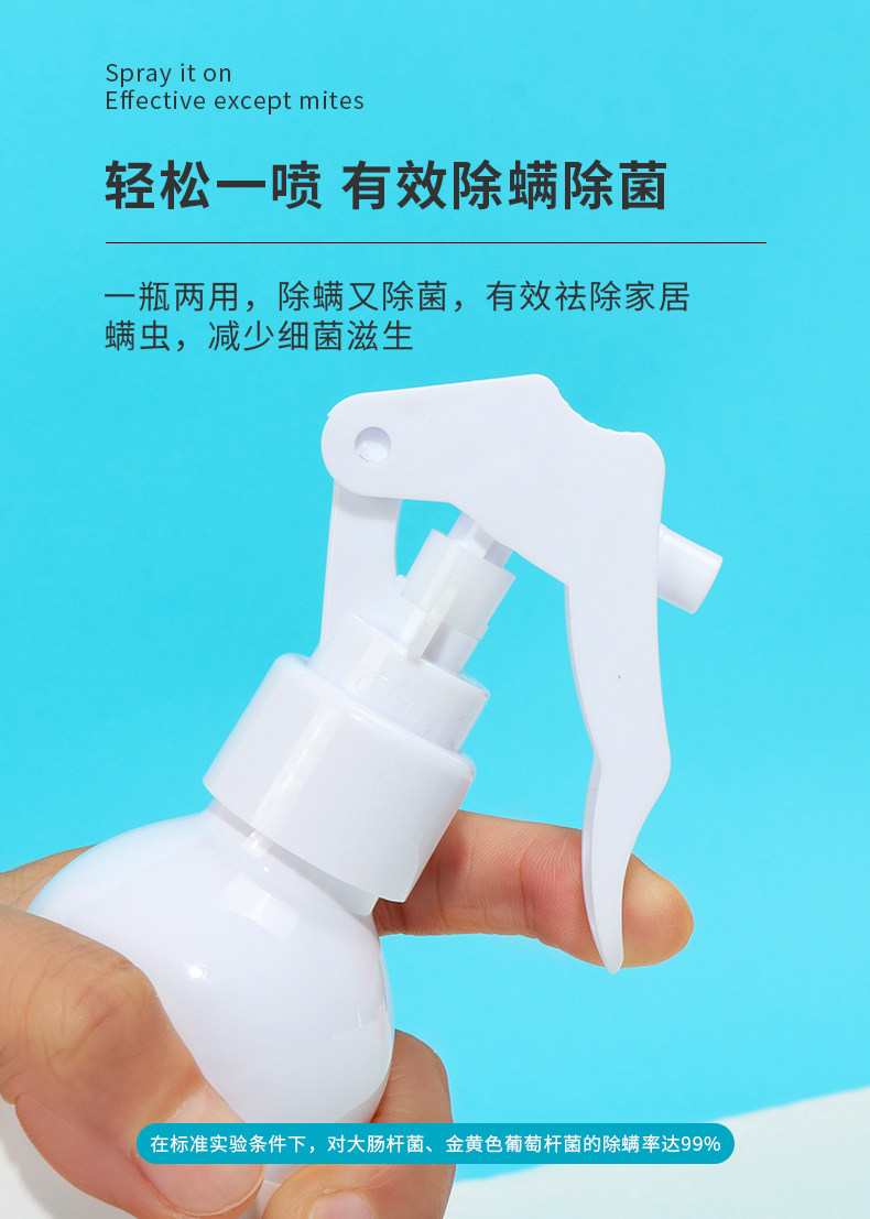 В дополнение к клеща спрей miniso名创优品植物祛螨喷雾宠物专用家用学生宿舍除螨喷雾剂免洗