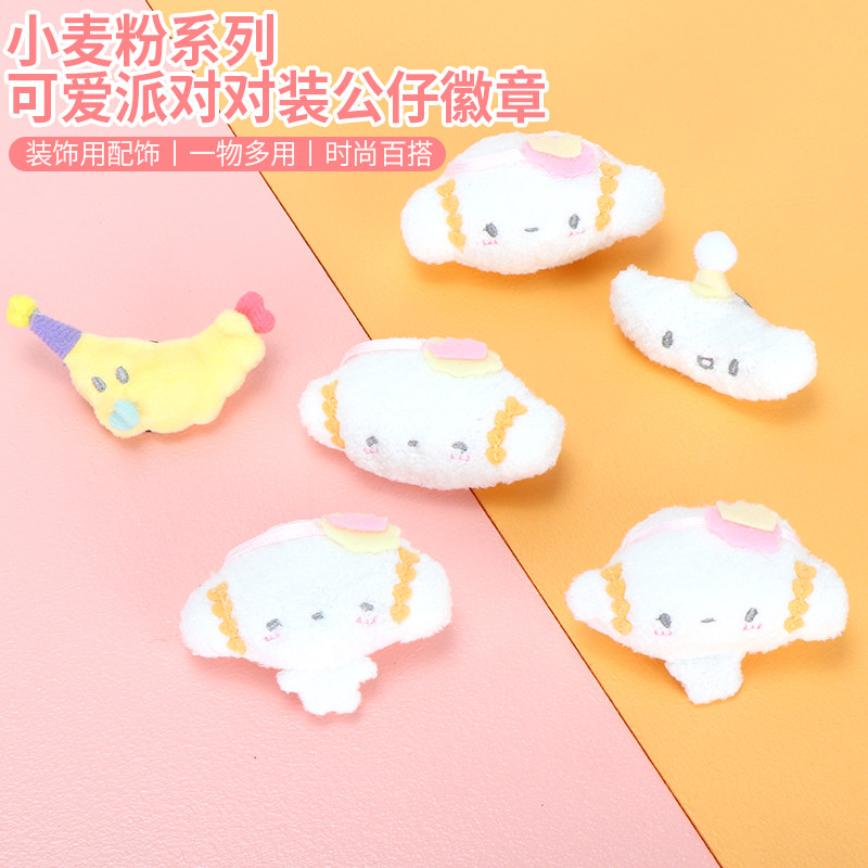 miniso name Genesis Wheat Flour Cute Party Pair Dress Paparazzi Badger DIY bag hanging decoration Don't pin brooch