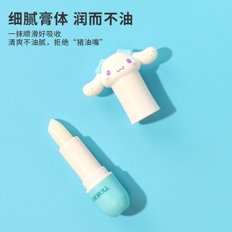 Miniso, moisturizing soft cute nutritious winter lip balm