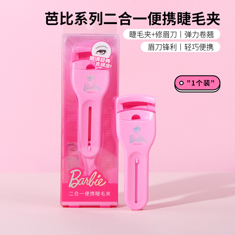 miniso name startups Barbie series two-in-one portable mascara roll up durable stereotyped female beginner-Taobao