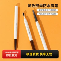 Miniso, водостойкий долговечный карандаш для бровей, долговременный эффект, подходит для начинающих