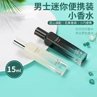 Miniso, черные духи, портативная свежая упаковка с легким ароматом, стойкий легкий аромат