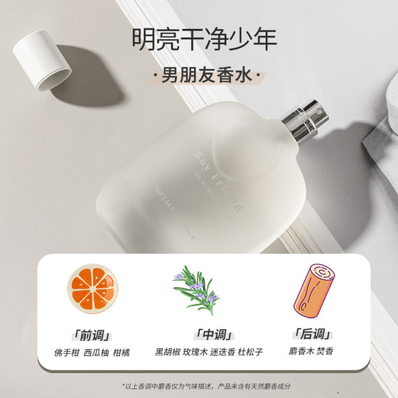 miniso 유명 브랜드 Lan Zhan 향수 남자 친구 53도 매력 오래 지속되는 가벼운 향기 남성의 신선한 향기