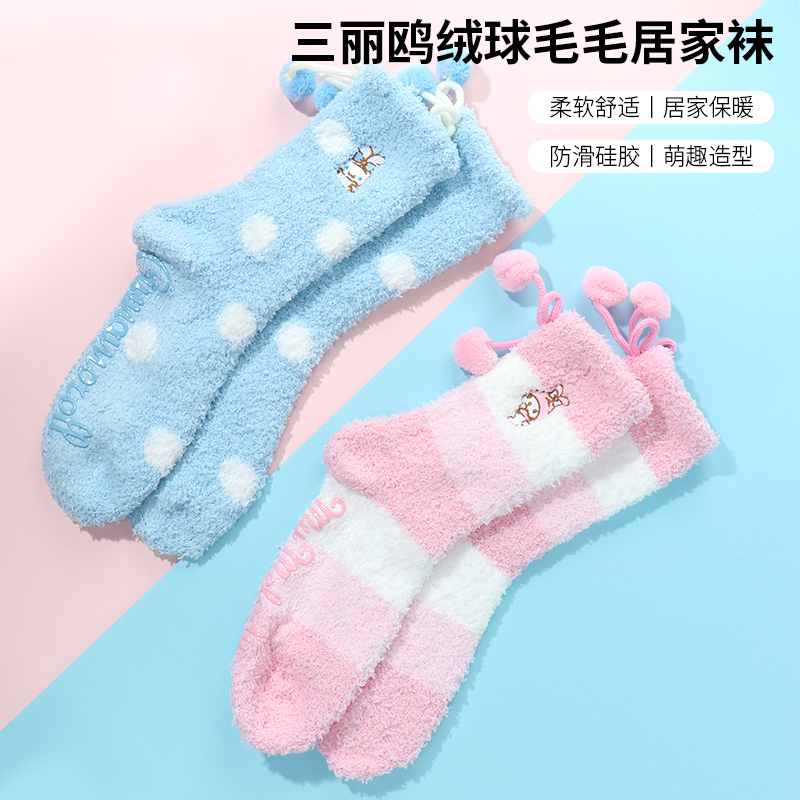 Miniso Famous Product Sanrio Cinnamon Dog Pom-Pom Home Socks Warm Melody Non-Slip Socks Winter
