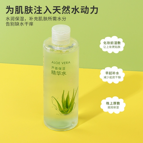 Miniso, гель алоэ вера, увлажняющая эссенция, увлажняющий влажный тонер, успокаивающий освежающий лосьон