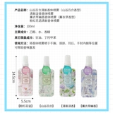 Miniso, свежий лавандовый дезодорант с легким ароматом, спрей, духи, популярно в интернете