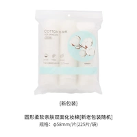 Мягкие ватные диски, 225 штук