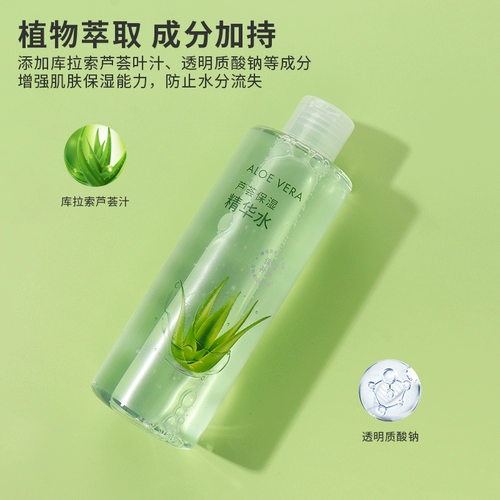 Miniso, гель алоэ вера, увлажняющая эссенция, увлажняющий влажный тонер, успокаивающий освежающий лосьон