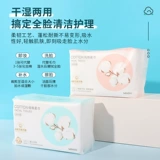 Miniso, хлопковые влажные салфетки для умывания, детское очищающее молочко