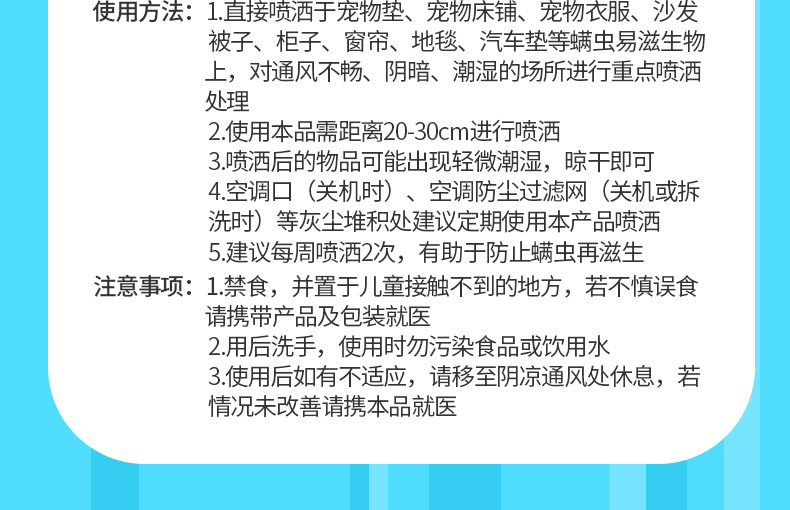 В дополнение к клеща спрей miniso名创优品植物祛螨喷雾宠物专用家用学生宿舍除螨喷雾剂免洗