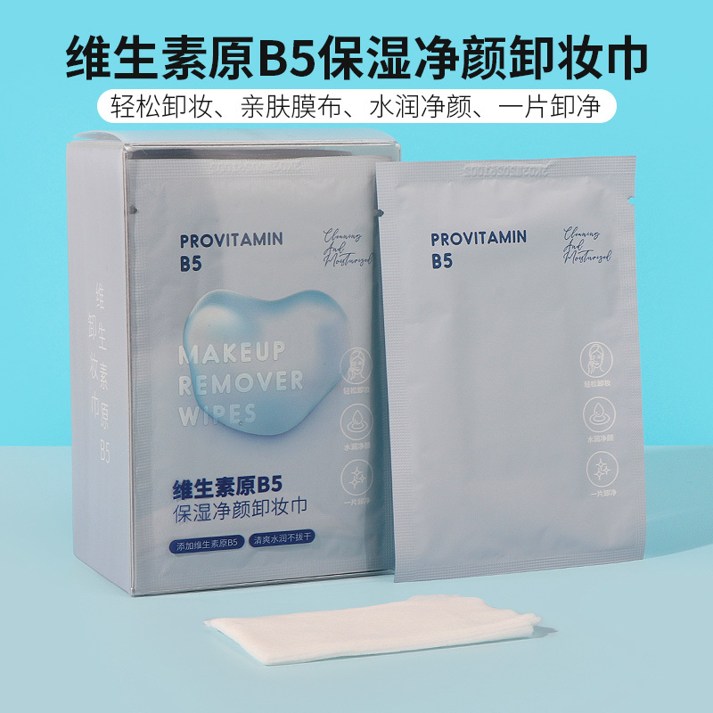 Miniso Famous Brand Vitamin Pro-B5 Moisturizing Cleansing Wipes for Face, Gentle and Non-Irritating, Individually Packaged Miniso Famous Brand Vitamin Pro-B5 Moisturizing Cleansing Wipes for Face, Gentle and Non-Irritating, Individually Packaged