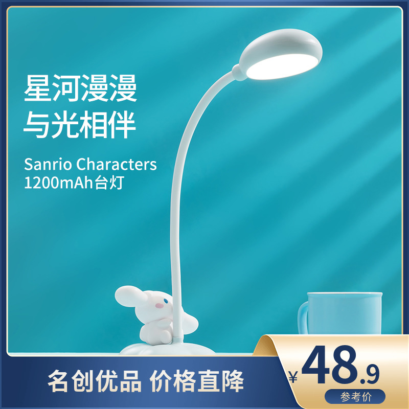 Miniso famously excellent Yu Gui dog eye guarding lamp lovely female high-value bedroom bedroom headlight dormitory night light