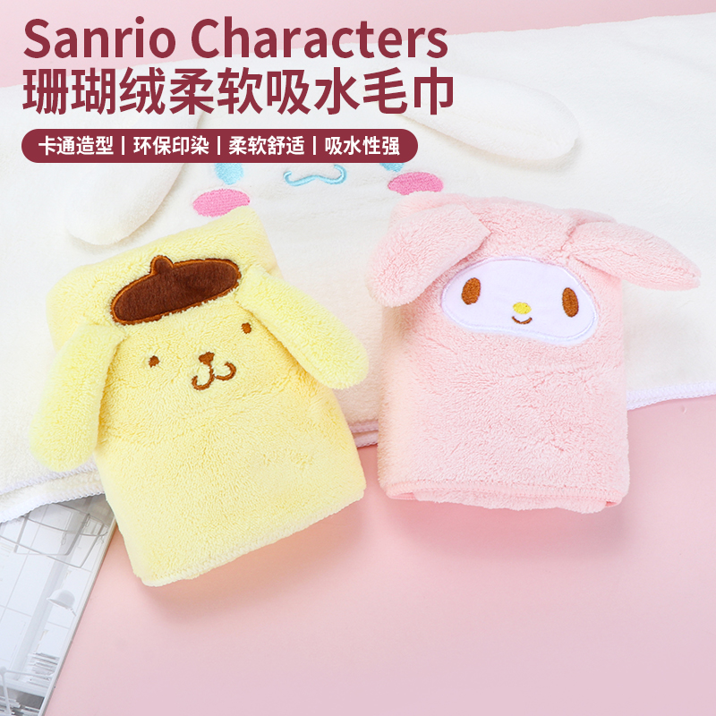 Famous and excellent product Sanrio coral velvet soft absorbent towel miniso cute face wash home not shedding towel