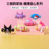 Miniso Mingyin Youpin Санрио Семейная конфеты Связый Слепой Слепой показ милый кот кошка Колими подарок