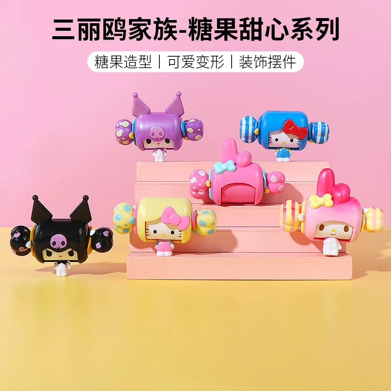 [miniso名创优品三丽鸥家族糖果甜心盲盒摆件可爱凯蒂猫库洛米礼物]
