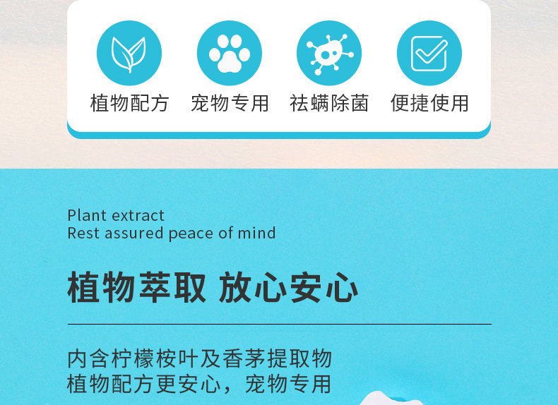 В дополнение к клеща спрей miniso名创优品植物祛螨喷雾宠物专用家用学生宿舍除螨喷雾剂免洗