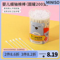 miniso famous product 200 baby thin shaft cotton swabs cotton swabs paper shaft cotton swabs for babies