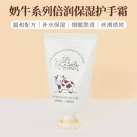 Miniso, увлажняющий портативный крем для рук