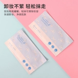 Miniso, средство для снятия макияжа, портативные салфетки, упаковка