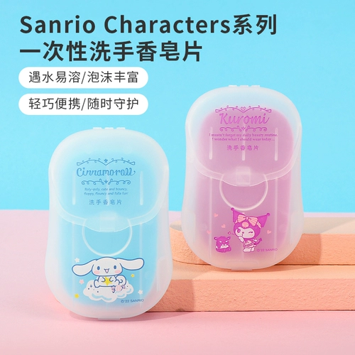 Miniso, портативное детское мыло