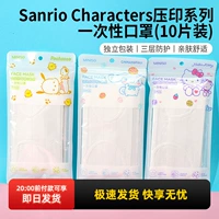 Sanrio, одноразовая мультяшная медицинская маска