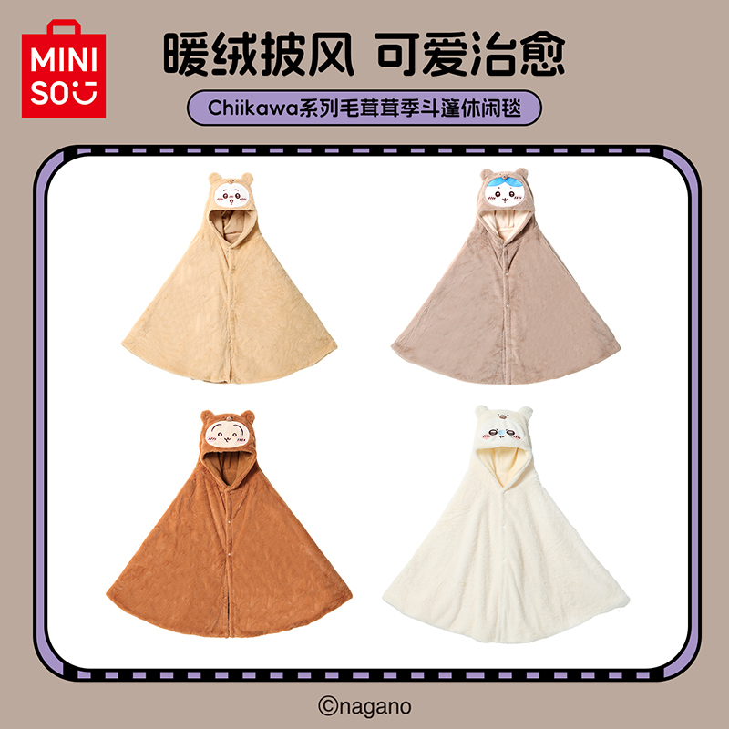 Miniso Chiikawa Usagi Furry Seasonal Cape Casual Blanket with Hood for Lunch Break, Warm and Cozy Miniso Chiikawa Usagi Furry Seasonal Cape Casual Blanket with Hood for Lunch Break, Warm and Cozy