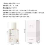 Miniso, белый чай, свежие духи с легким ароматом со стойким ароматом, долговременный эффект, подарок на день рождения, 30 мл