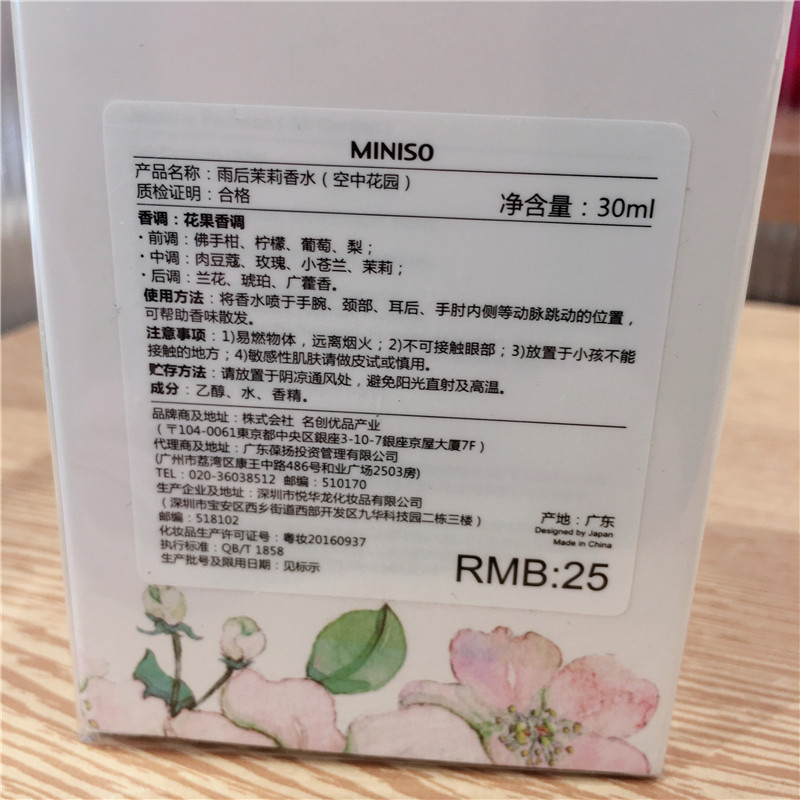 Sáng tạo nổi tiếng Nước hoa Miniso bầu trời vườn sau cơn mưa Jasmine nắng chanh buổi sáng hoa hồng nước hoa đỏ nước hoa vùng kín thảo mộc 37