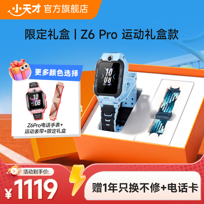 [Includes 1 Extra Sports Strap] Little Genius Phone Watch Z6Pro Standard Model Sports Gift Box Version with Floor Positioning, Waterproof, Children's Video Calling, 4g Full Network Connectivity for Primary and Secondary School Students