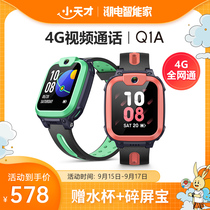 (Official) Little genius telephone watch Q1A Children 4G full Netcom positioning smart waterproof primary school students boys and girls multifunctional watch phone watch Q1 upgrade D2