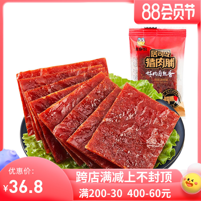 Laiyifen Refined Pork Dried Pork 500g Packaging Jingjiang Instant Cooked Dried Meat Snacks Casual Snacks Laiyifen