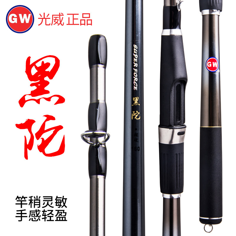 Light-way raft rod suit black tutor ultra-hard carbon raft rod (inserted link lever) fishing rod raft fishing rod
