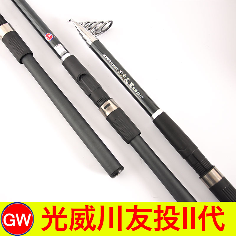 Guangwei sea pole set Sichuan you cast 2 7 3 6 4 2 meters super hard glass fiber sea pole long-distance fishing gear