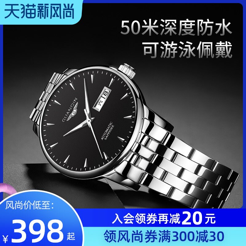 Guanqin watch men's waterproof automatic trend men's watch 2019 new mechanical watch leisure business watch
