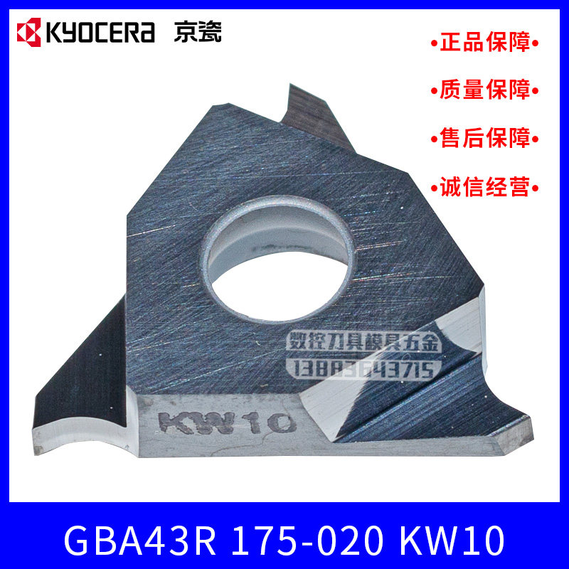 Kyocera Kyocer Numerical Control Blade GBA43R175-020 KW10 Shallow Groove Cut Steel Cast Iron Copper Aluminum Titanium Alloy