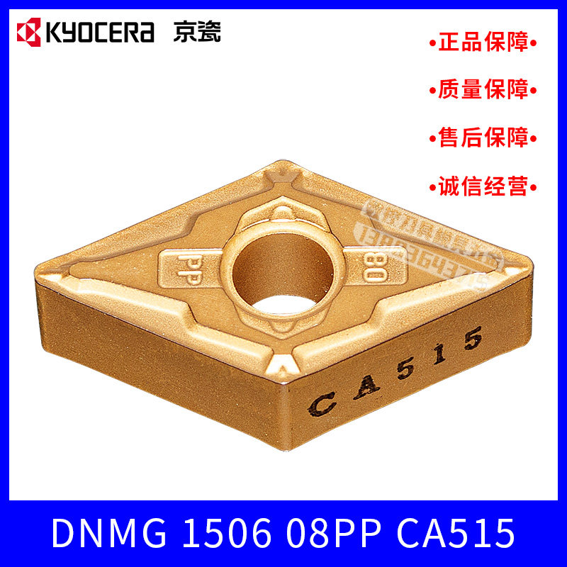 Kyocera Kyocera Numerical Control Blade rhombus DNMG150608PP CA515 Cemented Steel Continuous Fine