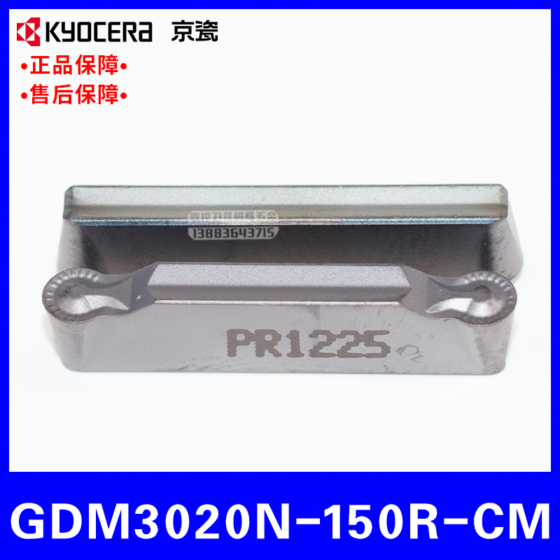 Kyocera Kyocera Numerical Control Blade Large R groove GDM3020N-150R-CM PR1225 cut steel stainless steel