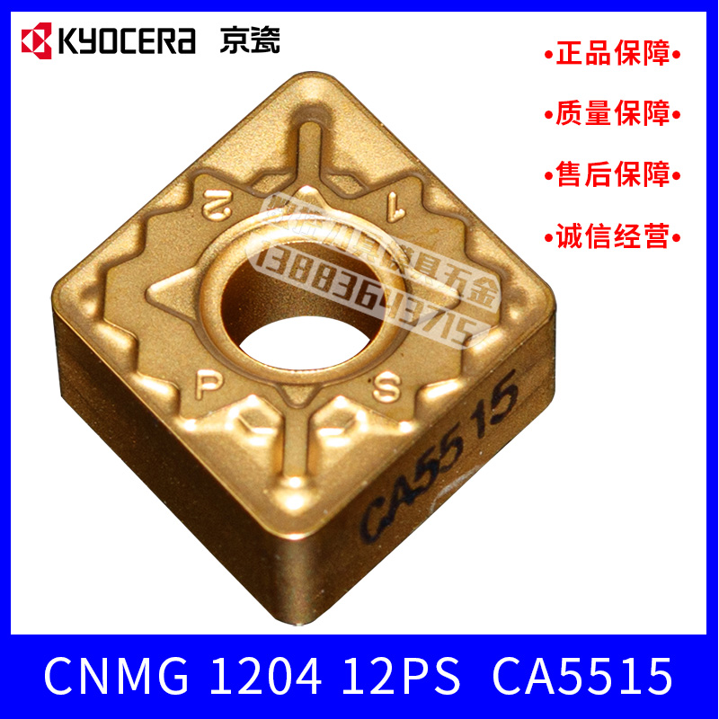 Kyocera Kyocera numerical control blade rhombus CNMG120412PS CA5515 semi-fine-coarse continuous processing steel