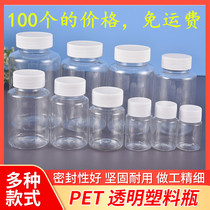 Plastic bottle transparent wide mouth with lid empty bottle 20ml50ml100ml150ml300ml small sample bottle