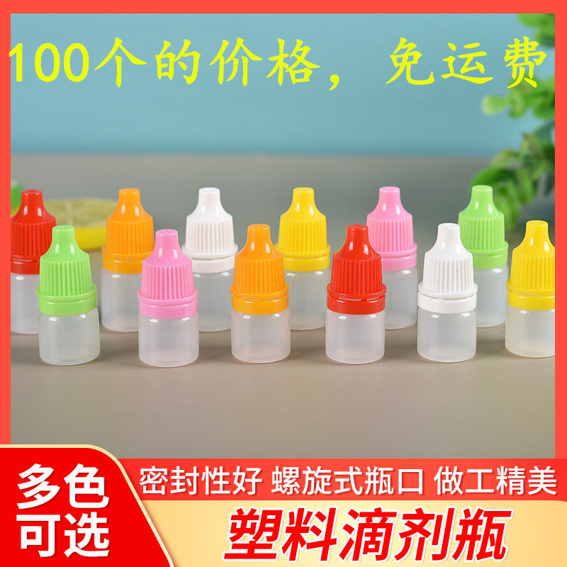 Plastic Bottle 2ml Drop Bottle Liquid Split Bottle Three Sets 2 Ml Liquid Small Water Sample Packing Empty Bottle