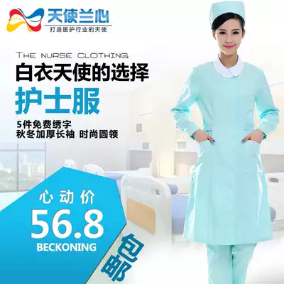 Angel Lan Heart Nurse Clothing Short Long Sleeve Long Sleeve Stand Collar Beauty Clothing Doctor Hospital Workwear