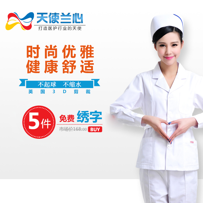 Angel Lanxin two-piece nurse clothing winter long-sleeved suit beauty clothing guide doctor clothing Nightingale 316