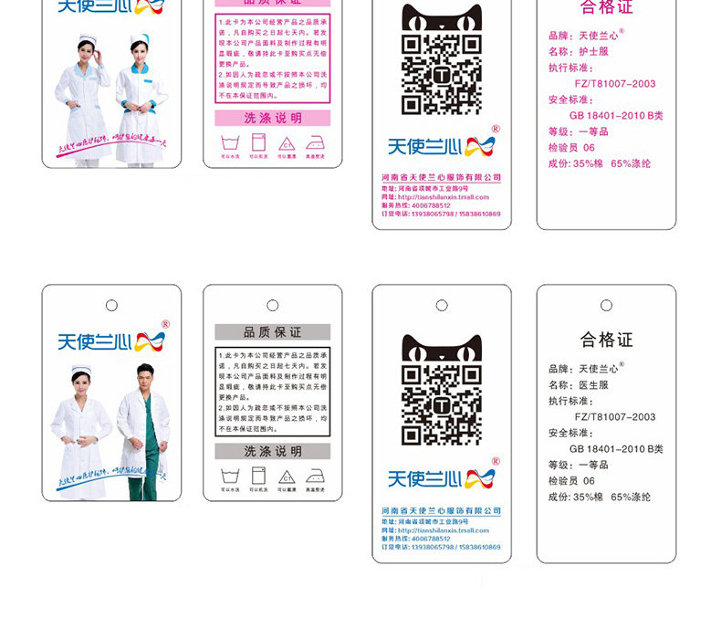 Tenue infirmière - Ref 1857737 Image 34