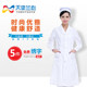 Angel Lanxin white coat long-sleeved doctor's uniform for men and women summer short-sleeved pharmacy beauty salon nurse uniform overalls