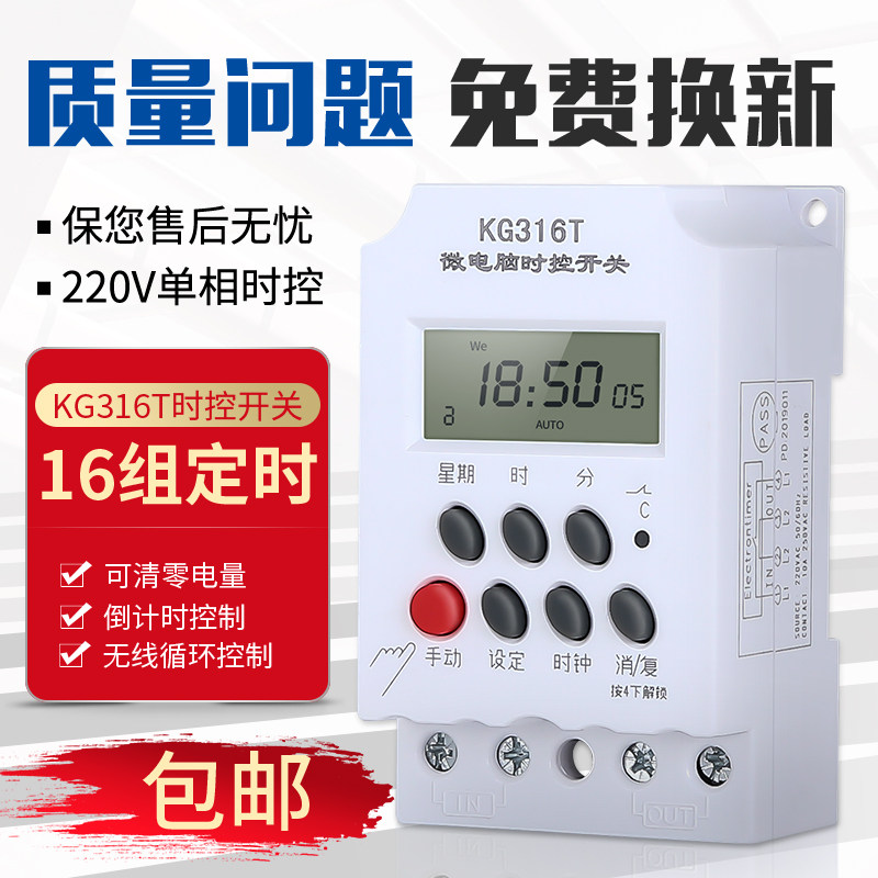 新款时控开关KG316T时间控制器定时器时空220v全自动断电微电脑