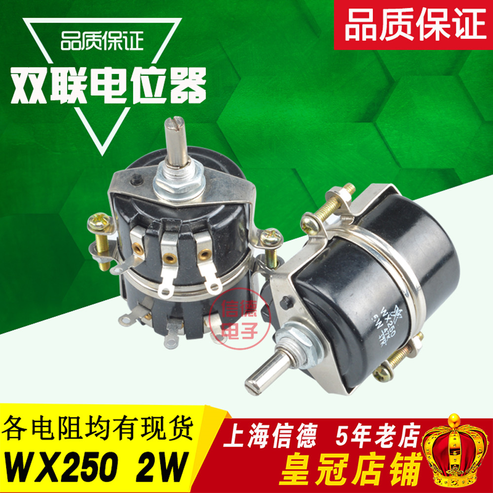 WX250双联5W 单圈线 线绕电位计 1K 2K2 4K7 10K 15K 22K 47K